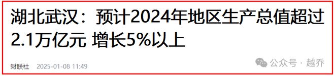 刚刚！2025武汉重点任务公布！