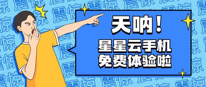 云手机系统大揭秘：找寻最适合你的操作系统(图3)